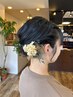 《イベントに☆》ヘアセット