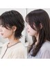 【学割U24】［学生限定］似合わせ小顔カット＋トリートメント