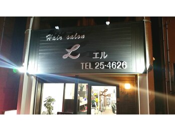 hair salon Ｌ【ヘアーサロンエル】