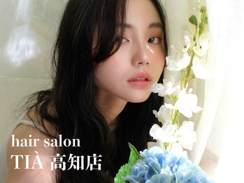  hair salon TIA 高知店