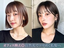 レリーバース 豊中桃山台店(Rely birth)の雰囲気(顔型診断&骨格補正【豊中/緑地公園/髪質改善/白髪ぼかし】)
