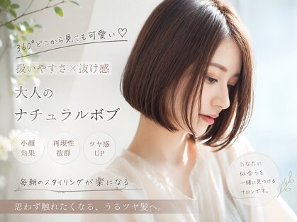 アネモネ 真美ヶ丘店(Ane mone)の写真