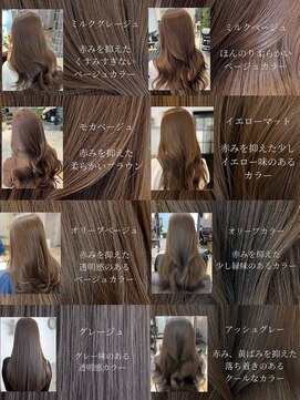 リアン 本厚木(LIAN) レイヤーカットハッシュカットミディアムレイヤー顔周りカット