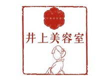 井上美容室