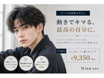 ニアウ 新宿(Niau)の写真/パーマの相談ができる◎[新宿/MEN'S/メンズパーマ/メンズカット/ツイストスパイラル/ダウンパーマ/眉毛]