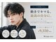 ニアウ 新宿(Niau)の写真/パーマの相談ができる◎[新宿/MEN'S/メンズパーマ/メンズカット/ツイストスパイラル/ダウンパーマ/眉毛]