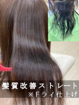 サンクレポ 【髪質改善/縮毛矯正/ストレート】プリンセスストレート