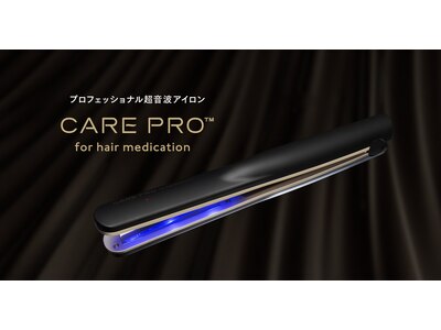 CARE PROで光沢のあるサラサラヘアに♪超音波で浸透力UP♪