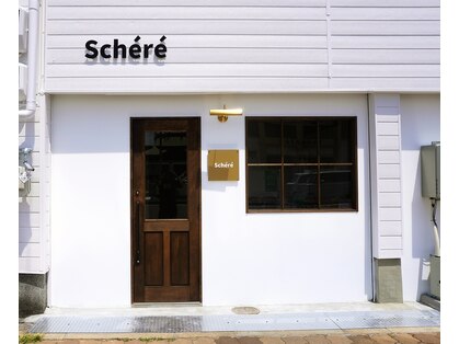 シェーレ(Schere)の写真