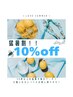 猛暑割！10％offクーポンです！