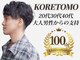 コレトモ(KORETOMO)の写真
