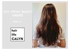 ヘアライフ カリン(hair life CALYN)