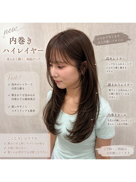 アルーシェ 心斎橋(Alushe) 夏は内巻きハイレイヤーで垢抜け!