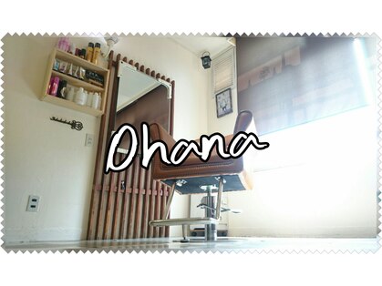 ヘアースタジオ オハナ(Hair Studio Ohana)の写真
