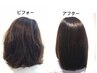 【クセ・うねりを改善】髪質改善ストレートエステ（縮毛矯正） ￥22000