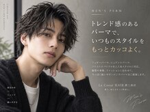 ルクールヘアアンドビューティー 燕三条店