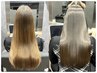 【ワンランク上の艶髪】カット+美髪縮毛矯正+ULTOWA髪質改善+りんご幹細胞TR