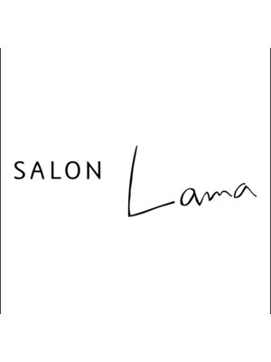 サロン ラマ(SALON Lama)