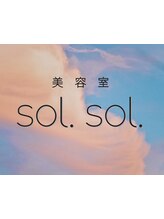 美容室sol.sol.【ソルソル】