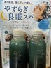 【やすらぎ極上良眠スパ】ヘッドスパ