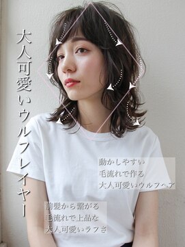 アフロート ギンザ(AFLOAT GINZA) 【白川style】20代30代40代小顔カット大人かわいいくびれモテ髪