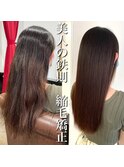 #酸性ストレート#縮毛矯正#髪質改善#酸性縮毛矯正
