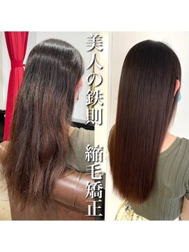 リッコ 横浜(ricco) #酸性ストレート#縮毛矯正#髪質改善#酸性縮毛矯正