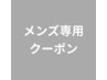 【山田限定】メンズ＋特殊パーマ(ツイストピンパーマ等)　¥13750→¥6875円