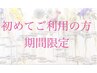 【ご新規限定】髪質改善カラー＆潤艶Tr+プチヘッドスパ 　9900円
