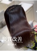 髪質改善縮毛矯正