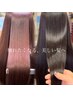 【最高峰質感◎】カット＋オーダーメイド縮毛矯正＋超修復トリートメント