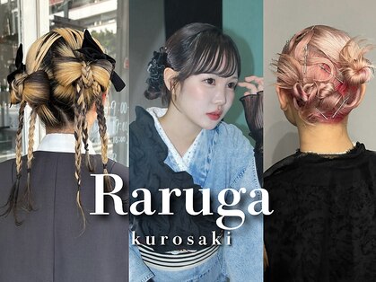 ラルガ 黒崎(Raruga)の写真