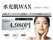 セットサロン アウリィ(Set Salon Aulii)の雰囲気（いま話題の水光肌WAXをいち早く導入☆モニター募集中です♪）