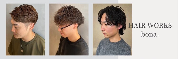 ヘアー ワークス ボナ 前橋店(HAIR WORKS bona.)のサロンヘッダー