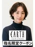 【ヒキタ指名限定】デビュースタイリストクーポン☆オーガニックカラー￥4,550