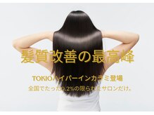 ルテラココ(Lutella coco)の雰囲気（根本のボリュームと艶を同時に叶える、大人のための髪質改善♪）