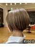 【白髪ぼかし】ハイライト＋カラー＋カット ￥16500～