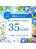 《7月限定》カット+艶カラー+ケラフェクトtrコース ￥15,000→￥9750～