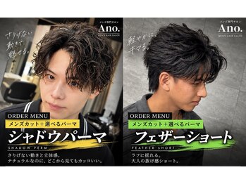 アノ 大分中央町店(Ano.)の写真/【ビジネスマンでも好印象に】清潔感ある仕事ができる男のビジネスstyle♪メンズカット・パーマが大人気
