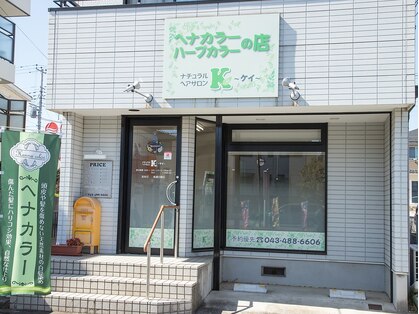 ナチュラルヘアサロン ケー(K)の写真