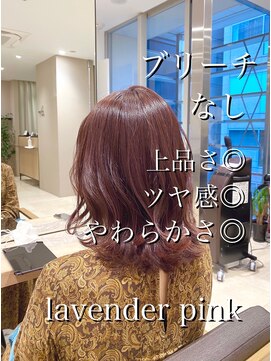 マイラ 銀座(myla) 【高橋】大人気☆ラベンダーピンクカラー☆