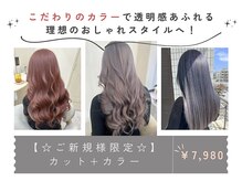 クラナ(clana)の雰囲気（有名インフルエンサーやモデルも愛用の最新プルエクステ♪）