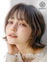 マックスビューティーギンザ(MAXBEAUTY GINZA) バングスくびれボブ☆銀座/東京駅
