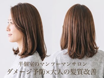 サカス(sacus)の写真/ダメージを補修するのではなく予防するという新発想！ダメージ95％減の薬剤で創る“抜け感×艶感”が人気♪