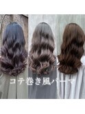 表参道コテ巻き風パーマデジタルパーマ韓国風パーマ吉田