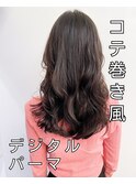 西/韓国風/コテ巻き風パーマ/デジタルパーマ/髪質改善/パーマ