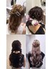 1番人気☆【17時以降限定クーポン】ヘアセット1600円