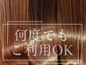 どなたでもご利用OK【自分史上最高の艶髪に】髪質改善トリートメント+カット