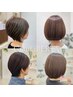 【自然派女性におすすめ】髪と頭皮に優しいコース　￥28600～⇒一律￥25300