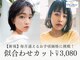 オンディーヌ(Ondine)の写真